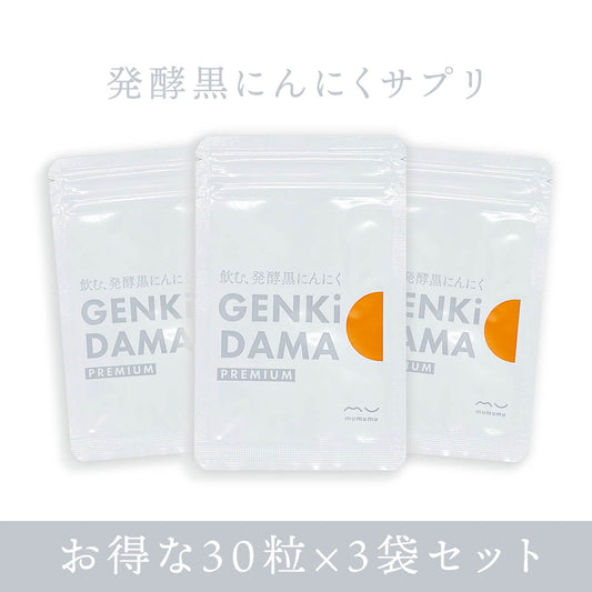 GENKiDAMA 90錠入り(30錠入×3袋)