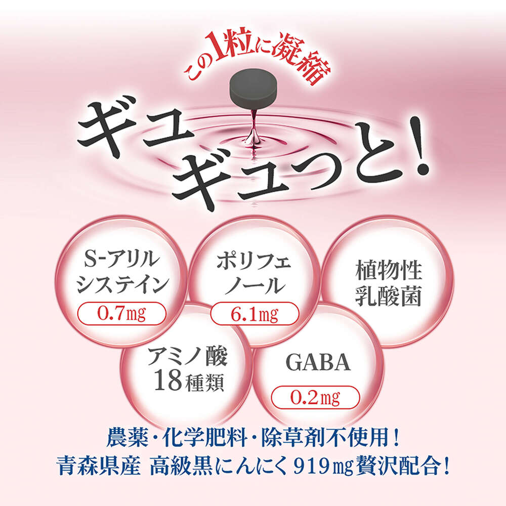【定期おトク便だと割引率最大】GENKiDAMA 90錠入り(30錠入×3袋)