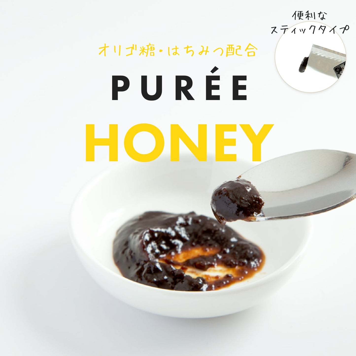 【定期おトク便だと割引率最大】PURÉE HONEY 90包(30包×3袋)