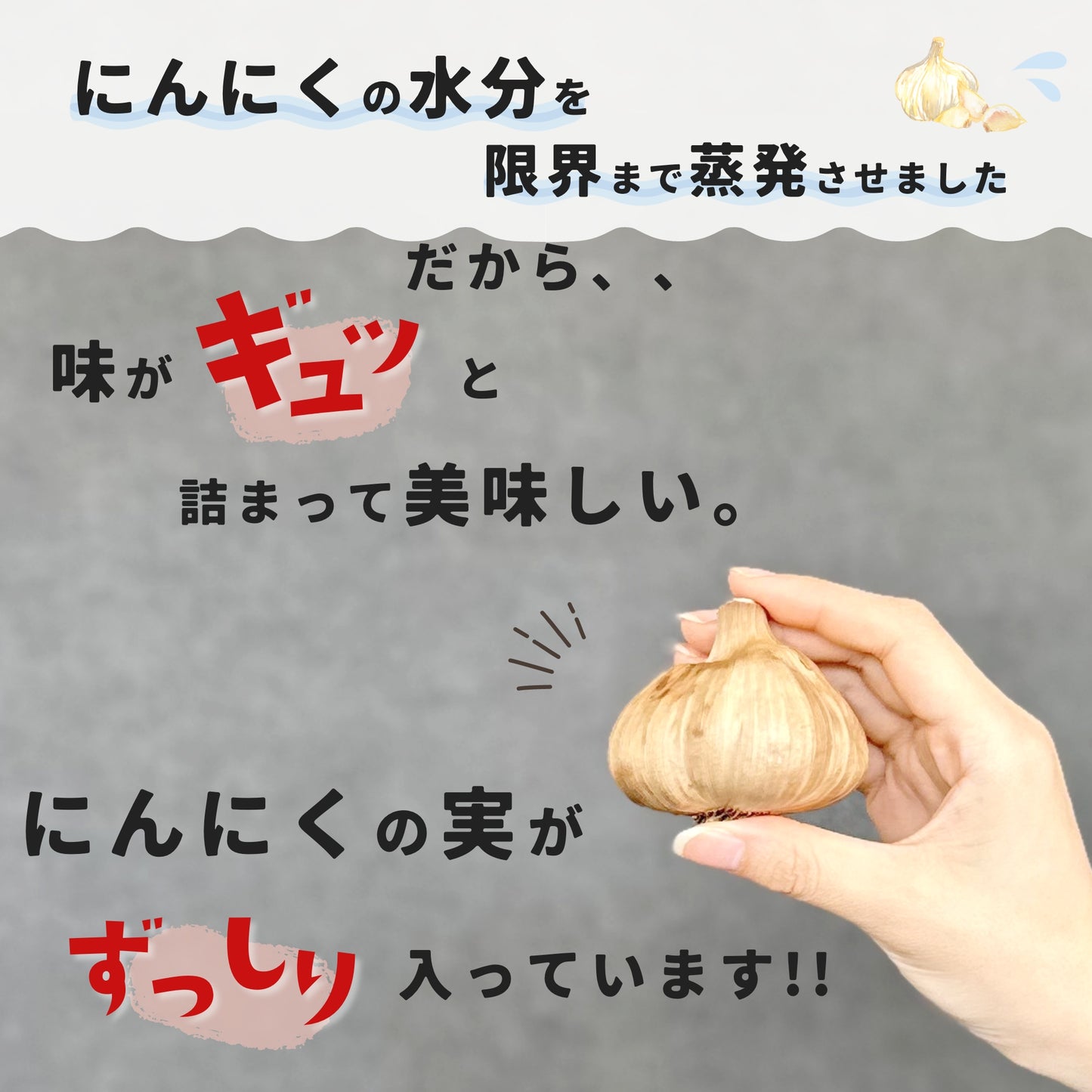 【青森県産にんにく(自然栽培ではありません)使用 訳あり】スタミナ源黒にんにく500g