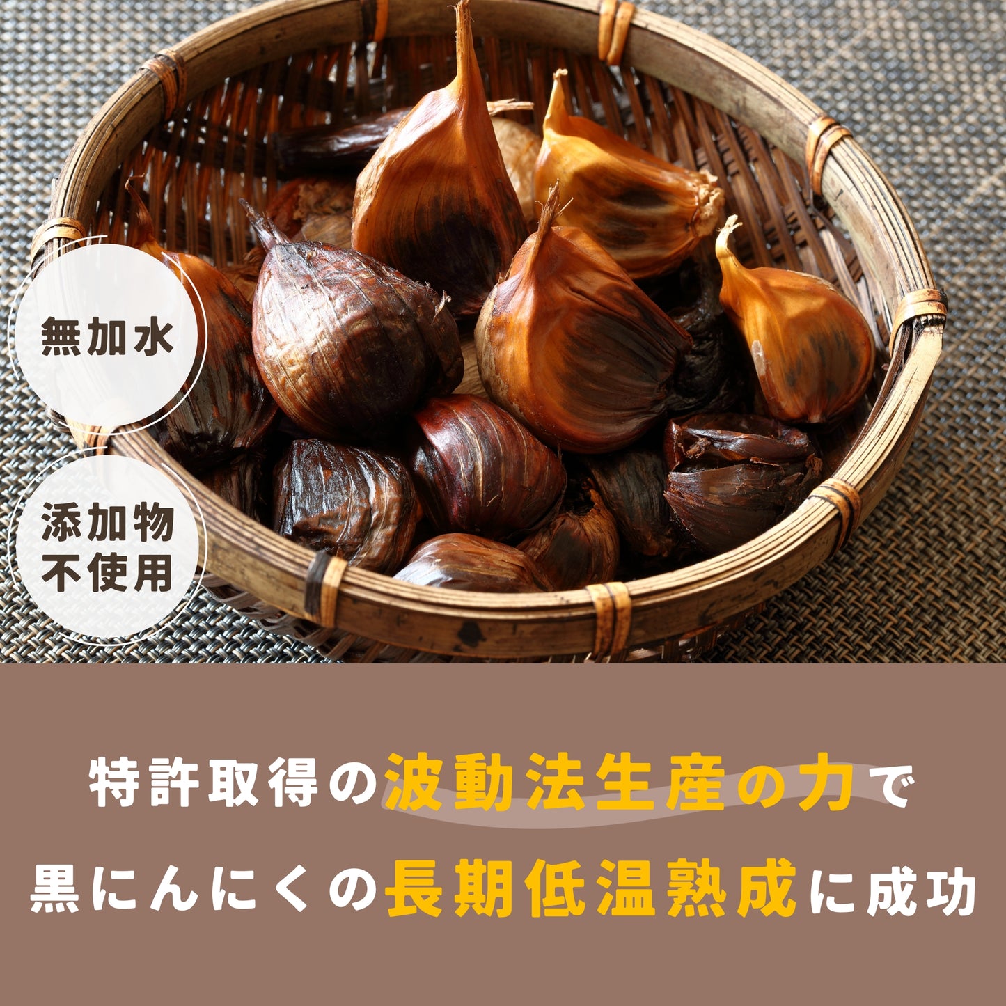 【青森県産にんにく(自然栽培ではありません)使用 訳あり】スタミナ源黒にんにく500g
