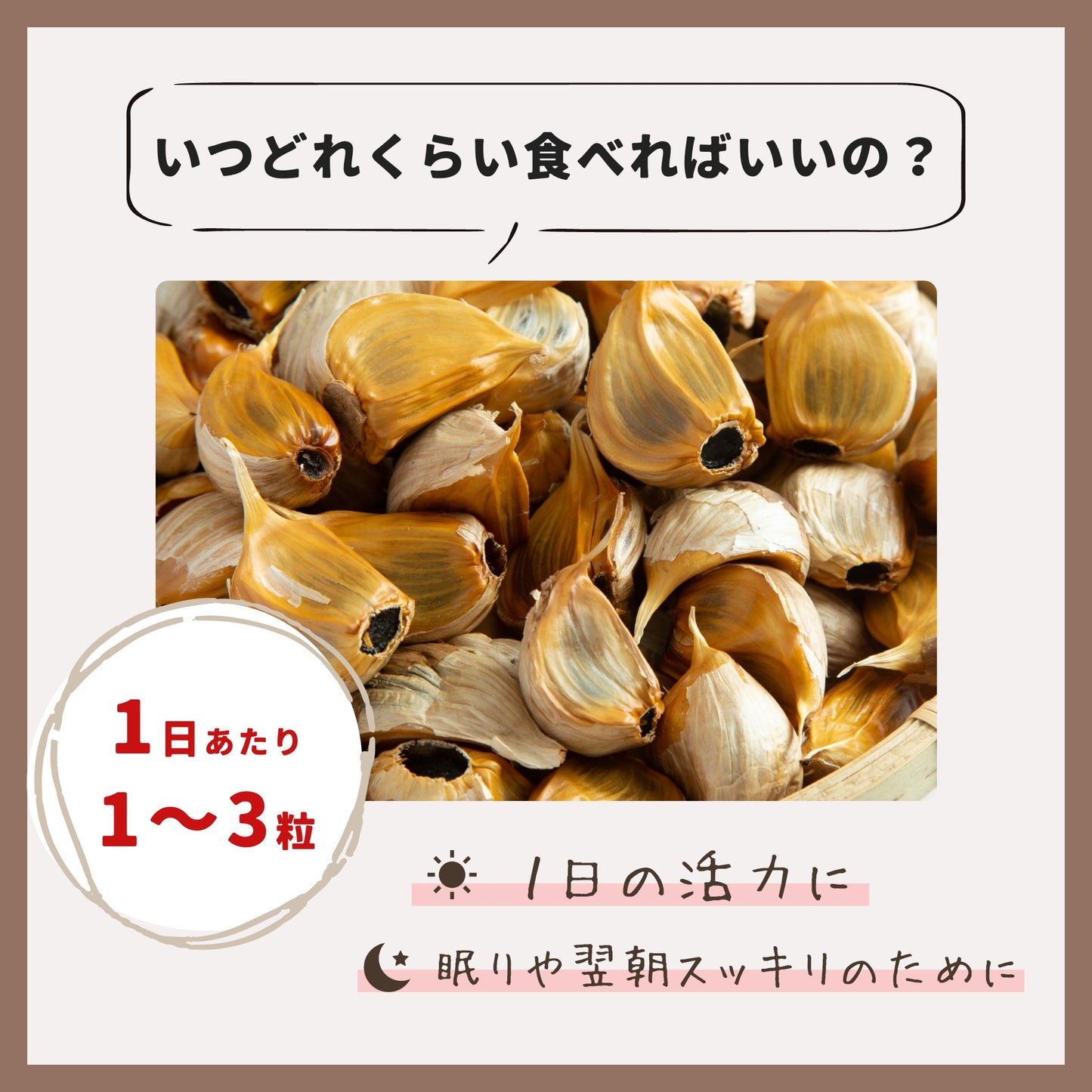 【青森県産にんにく(自然栽培ではありません)使用 訳あり】スタミナ源黒にんにく500g