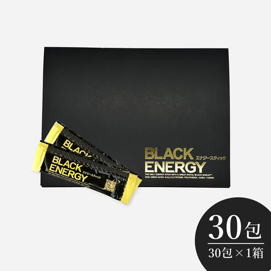 今だけ半額【クールなMen's専用サプリ】BLACK ENERGY