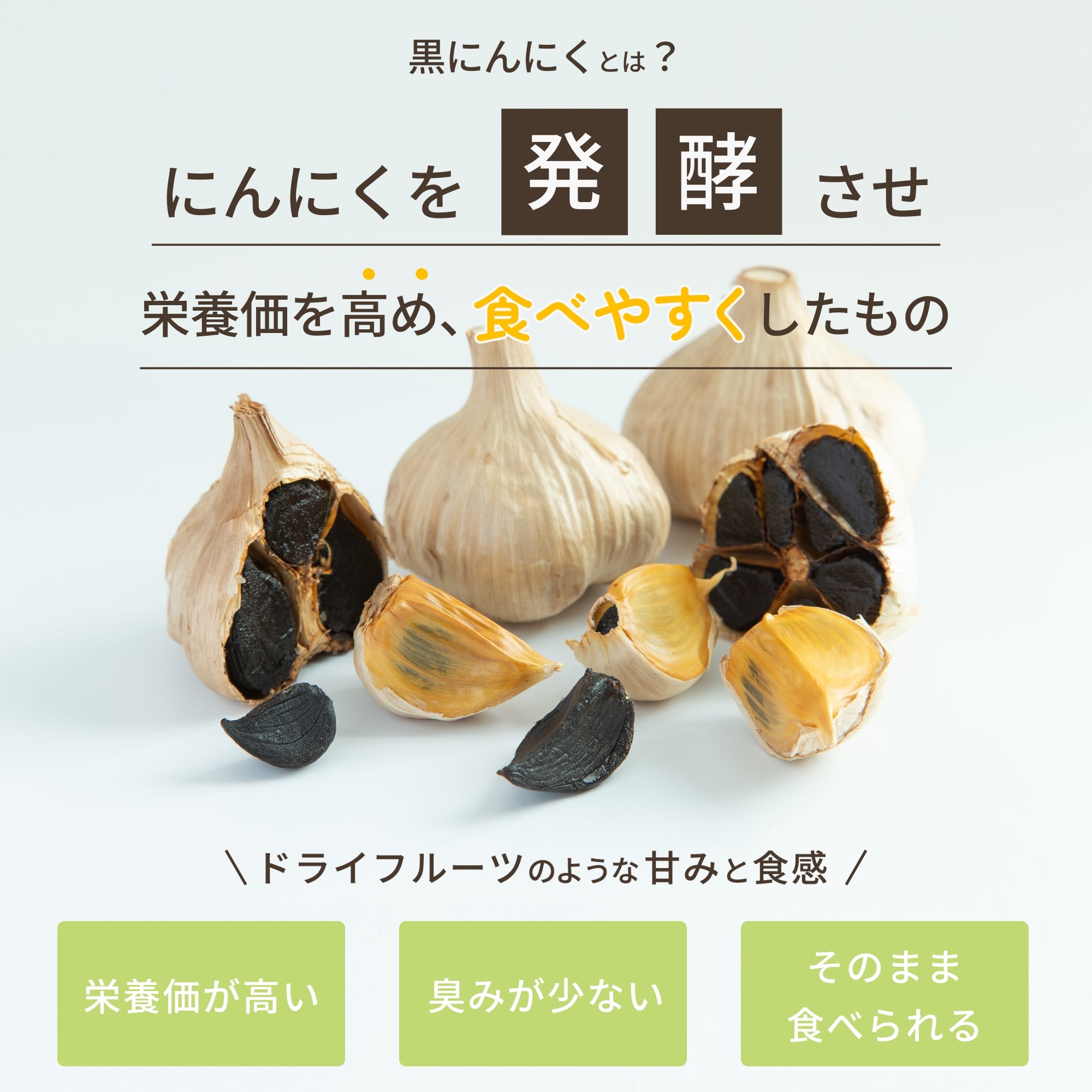 農薬・化学肥料・除草剤不使用、訳あり（小粒）】むむむの黒にんにく500ｇ – 白神良品工房オンラインショップ