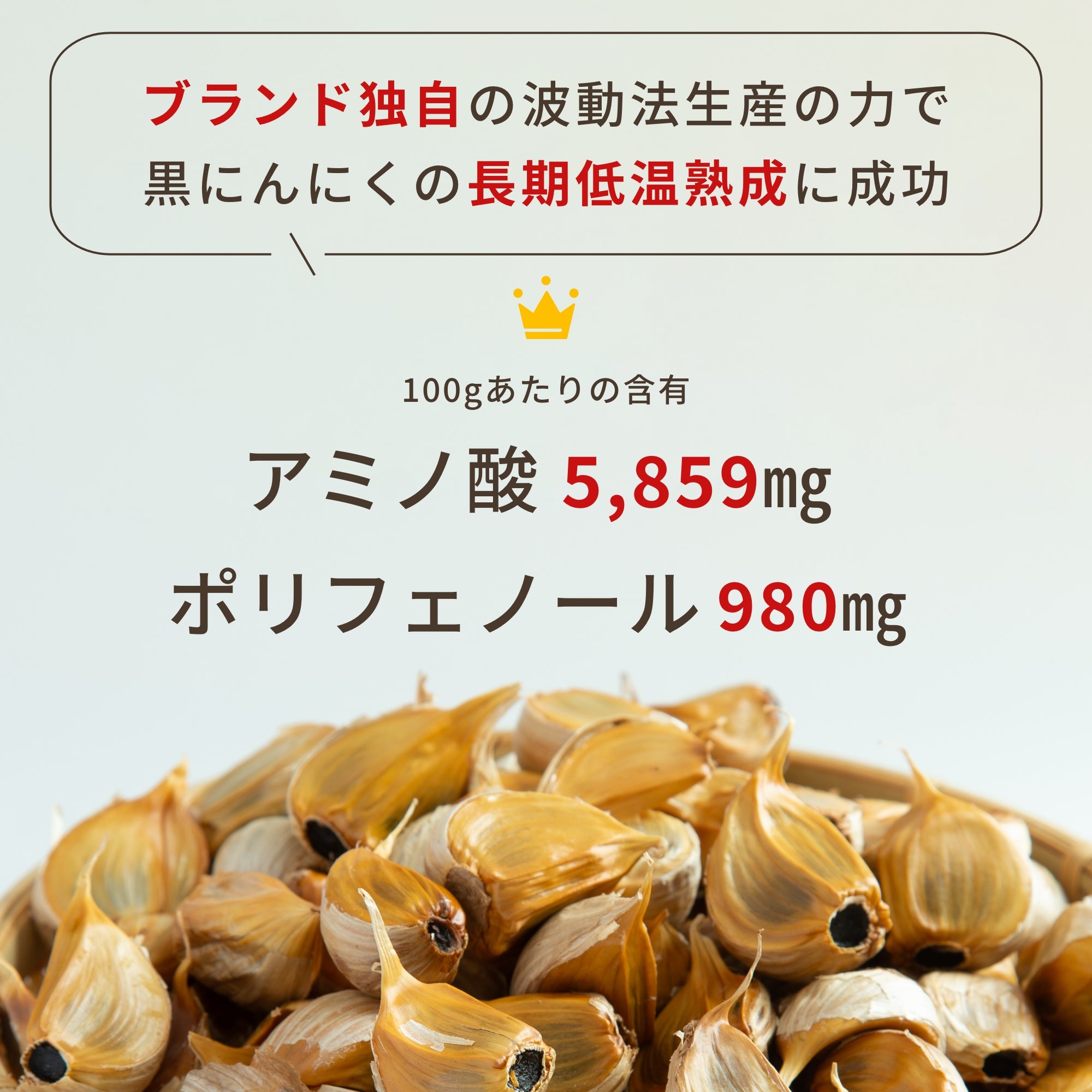 【農薬・化学肥料・除草剤不使用、訳あり（小粒）】むむむの黒にんにく500ｇ – 白神良品工房オンラインショップ